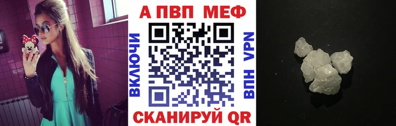 закладки  это наркотические препараты  Alpha-PVP мука  Балашов 