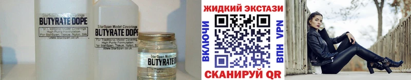 БУТИРАТ жидкий экстази  где найти   Балашов 