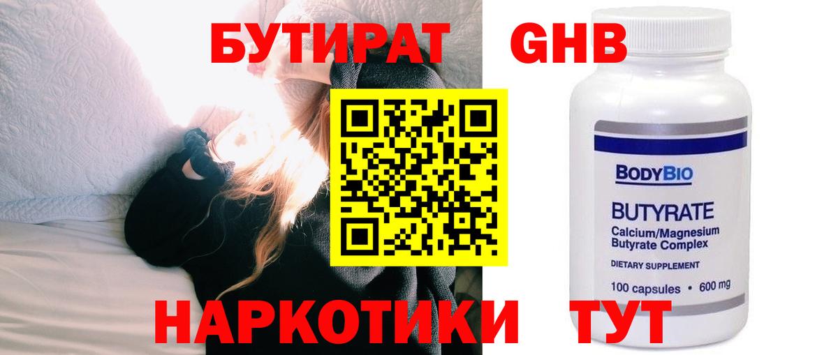 Балашов  Бутират буратино  Вход с VPN 