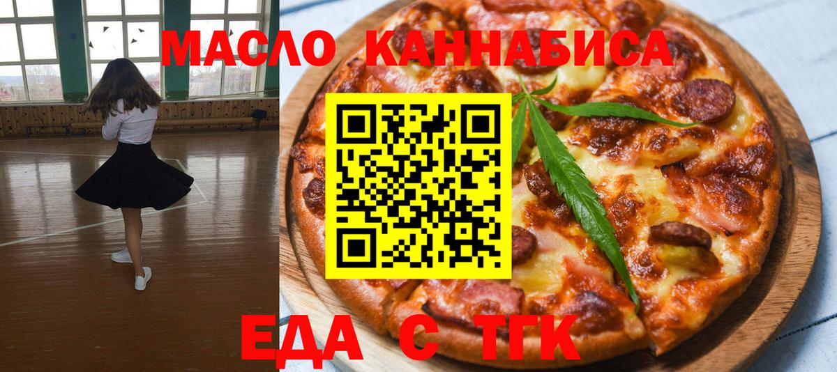 Canna-Cookies марихуана  Вход с VPN  Балашов 