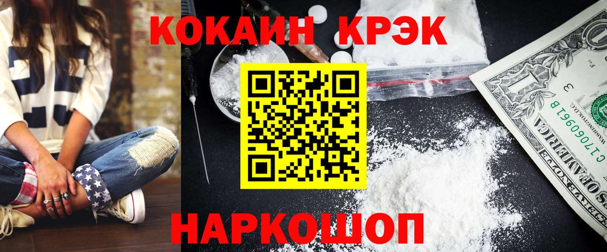 Кокаин 98% Балашов