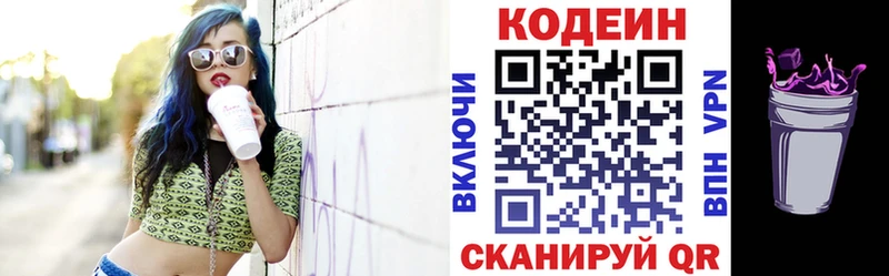 где найти   Балашов  Codein Purple Drank 