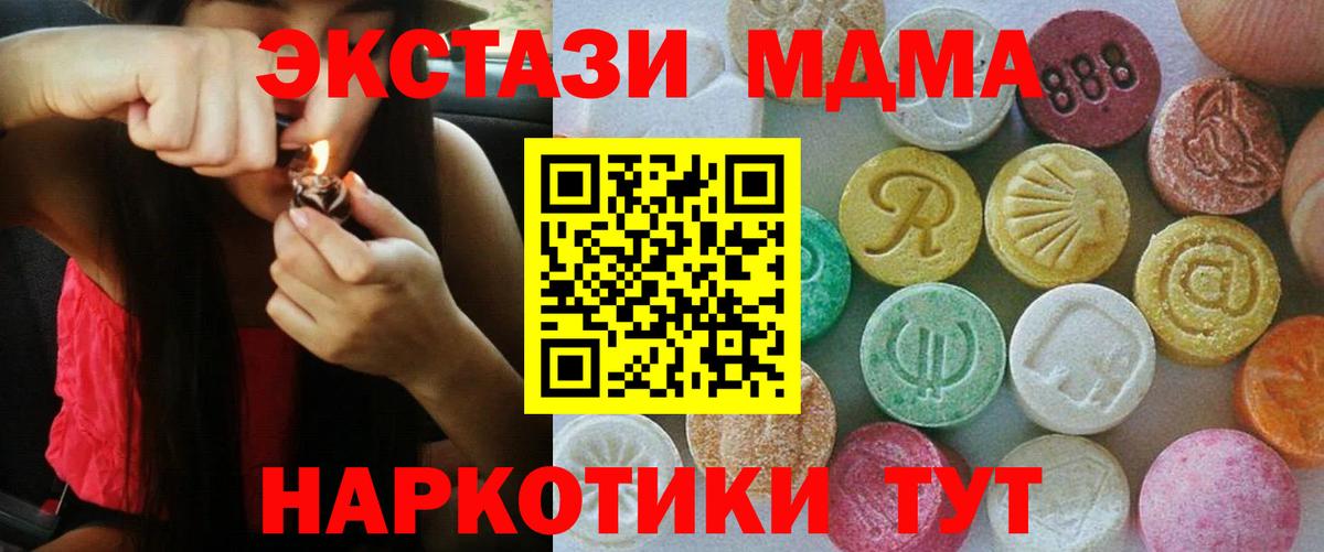 Ecstasy 300 mg  мориарти как зайти  Экстази ешки  Балашов  Вход с VPN  ЭКСТАЗИ 