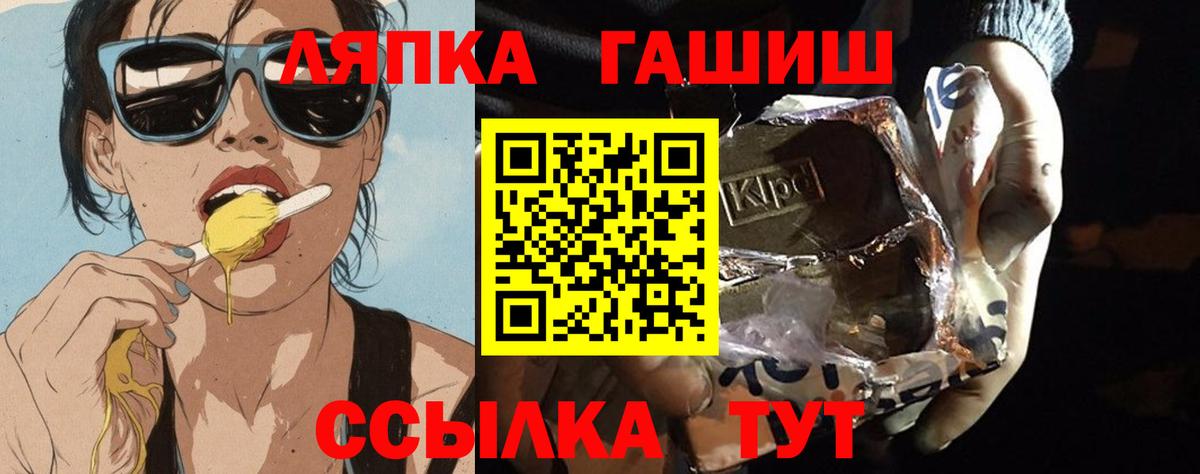 ГАШ гарик  ГАШ hashish  Балашов  Вход с VPN 