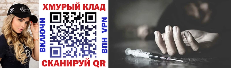 ГЕРОИН VHQ  Балашов 