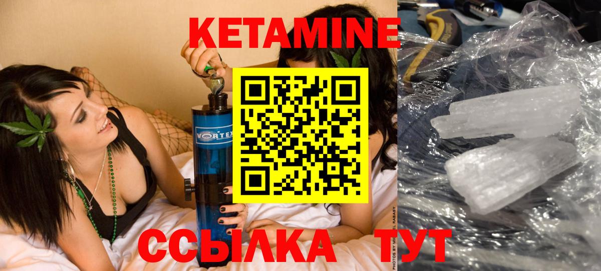 Балашов  КЕТАМИН ketamine  КЕТАМИН VHQ  Вход с VPN 