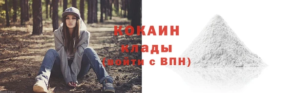 кокаин VHQ Покровск