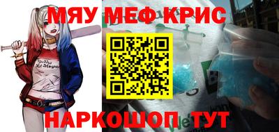 метамфетамин Заводоуковск