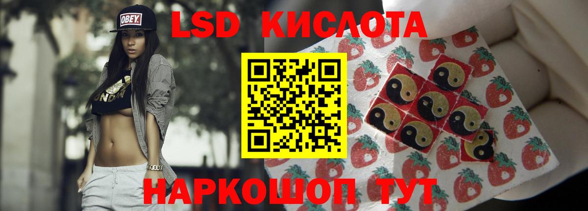 ЛСД экстази кислота  Вход с VPN  LSD-25 экстази ecstasy  Балашов 