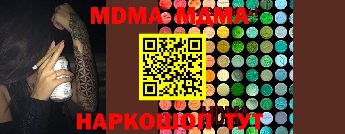 Балашов  MDMA кристаллы  MDMA  МДМА молли  Вход с VPN 