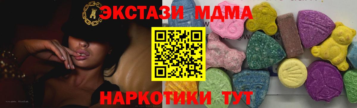 MDMA кристаллы Балашов