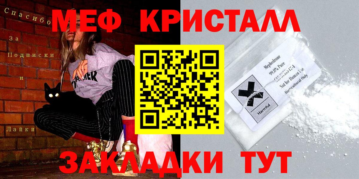 Меф мяу мяу мука Балашов
