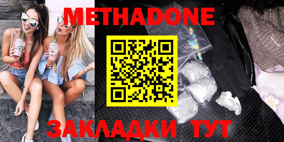 Балашов  МЕТАДОН VHQ  Вход с VPN 
