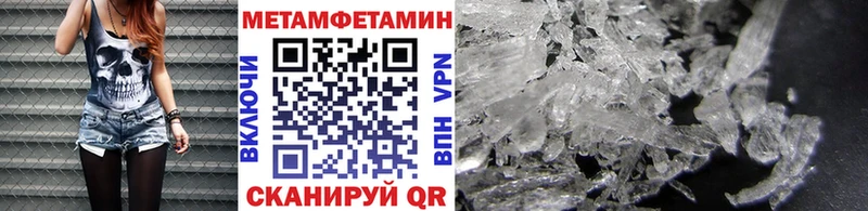 МЕТАМФЕТАМИН кристалл Балашов