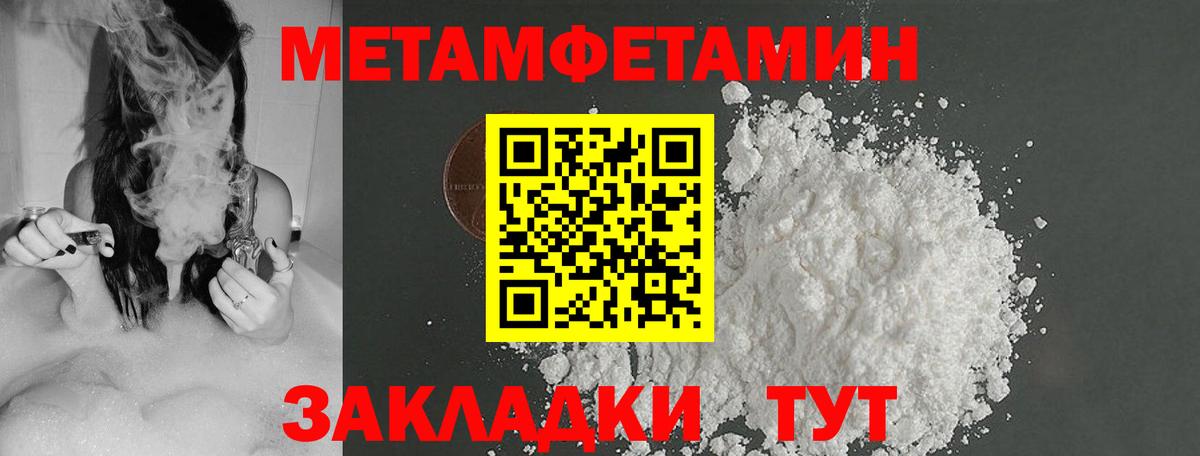 МЕТАМФЕТАМИН мет  Вход с VPN  Балашов  МЕТАМФЕТАМИН мет 