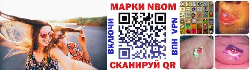 Марки NBOMe 1500мкг  Балашов 