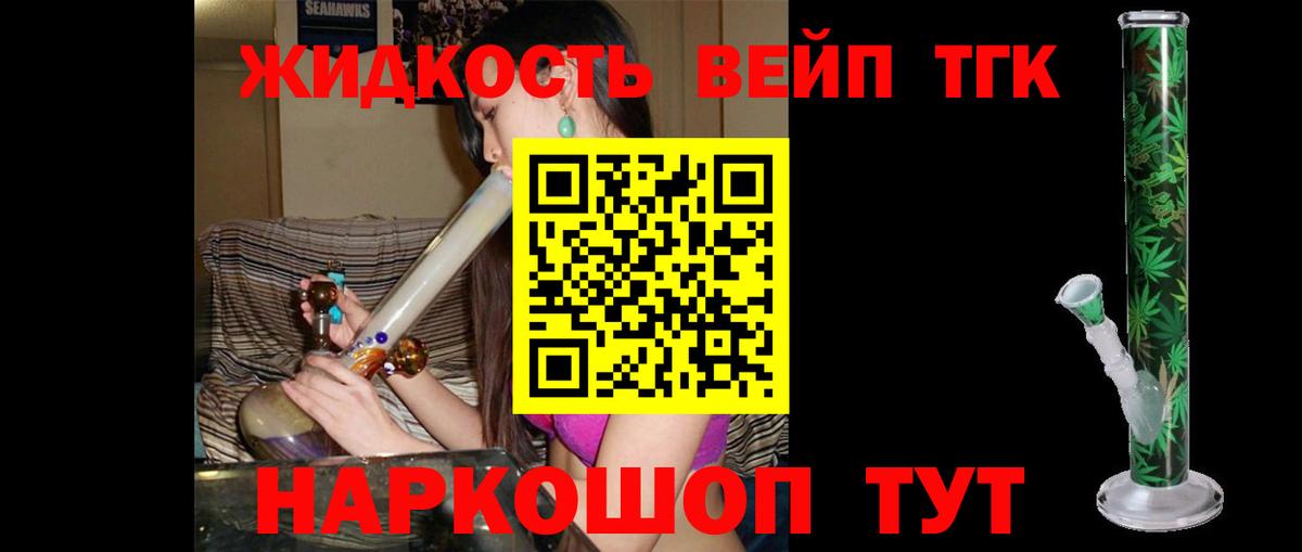 ТГК гашишное масло  ТГК Wax  Вход с VPN  Балашов 